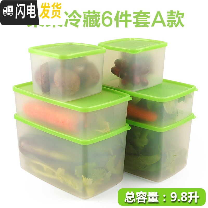 三维工匠保鲜盒套装菜嫩果爽冷藏保鲜盒冰箱专用保鲜盒塑料收纳盒