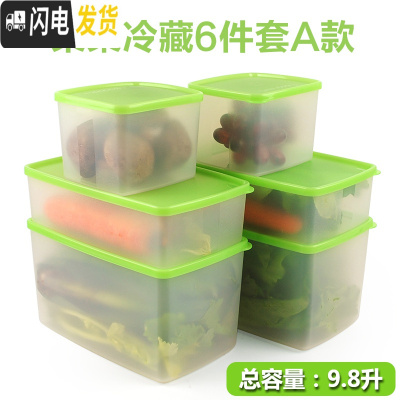 三维工匠保鲜盒套装菜嫩果爽冷藏保鲜盒冰箱专用保鲜盒塑料收纳盒