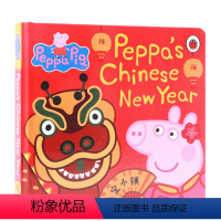[正版]佩奇的中国新年 Peppa's Chinese New Year 进口英文原版绘本 粉红猪小妹 中国农历新年认