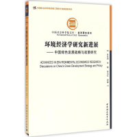 音像环境经济学研究新进展张友国 等 著