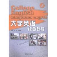 正版新书]大学英语综合教程-2亓燕9787209084147