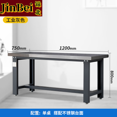 锦北重型不锈钢工作台操作台维修台车间检验台实验台1200*750*800单桌