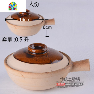 传统粗单柄煲仔饭专用土窑龙窑土砂锅砂锅煲小砂锅土锅沙锅瓦煲 FENGHOU 粗糙双耳一人份绑铁丝