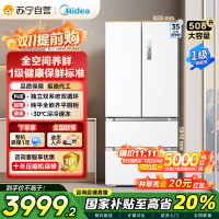 美的[真香系列]508法式多门60cm超薄零嵌入四开门双系统底部散热冰箱国家补贴20% BCD-508WUFPZM(E)