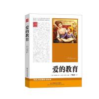 正版新书]爱的教育亚米契斯9787508735382