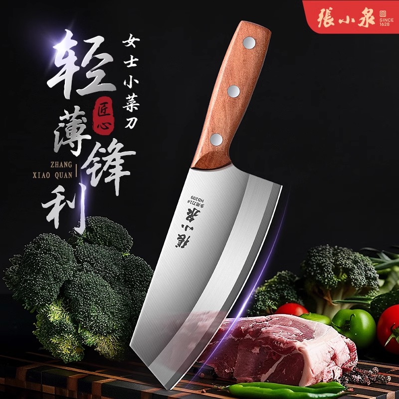 张小泉家用厨师刀具厨房女士专用切片切肉菜刀官方旗舰店正品8138
