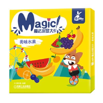 正版新书]魔法水显大卡 美味水果薛月英 著9787111648499