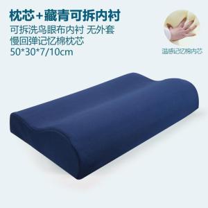 美帮汇一对装太空记忆棉枕头慢回弹枕芯男女单人成人枕学生带枕套