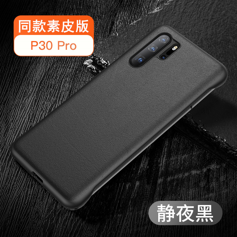 KONEL 华为P40/P30pro防摔保护套素皮真皮mate30pro手机壳全包网红硅胶皮套5g版外壳商务时尚创意