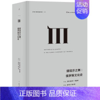 [正版]理想国娜塔莎之舞俄罗斯文化史历史史学理论历史研究世界史俄国的文学和艺术展现俄罗斯文化俄罗斯文化的形成和发展