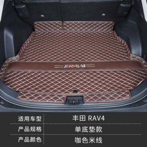 [补贴10%]适用于2020款丰田RAV4荣放专用后备箱垫全包围改装尾箱垫20新RV4专车专用后备箱垫