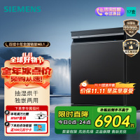 西门子(SIEMENS)洗碗机SN23HL25MC