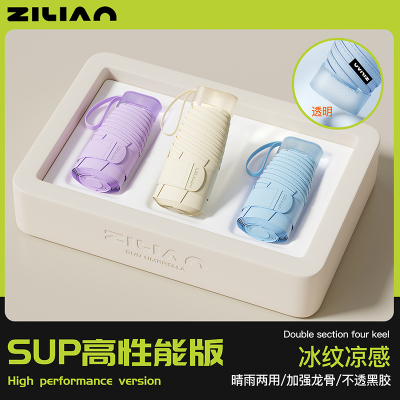 透明太阳伞防晒伞防紫外线女晴雨两用口袋遮阳伞折叠轻巧便携六折