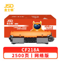 金士顿 粉盒CF218A 支