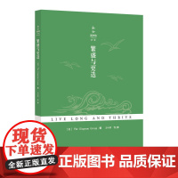 新知图书馆第一辑——繁盛与更迭