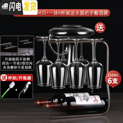 三维工匠红酒杯套装欧式家用6只葡萄杯架大号水晶玻璃高脚杯醒酒器 朗臻款6只+雅铜一体6杯酒架送带把醒酒器