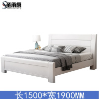 圣承启 实木床 1.5*1.9m张