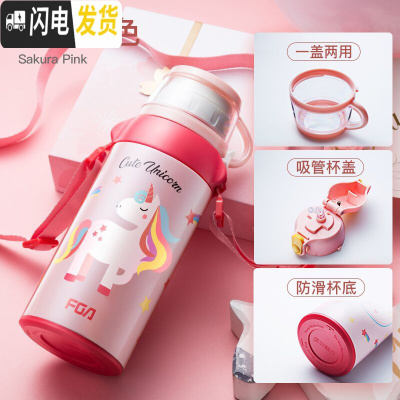 三维工匠 儿童316不锈钢保温杯带吸管两用宝宝水杯防摔幼儿园学生水壶 樱花粉色(580送原装被套)带安全锁