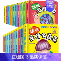 20册[动物认知+趣味认知]3D洞洞书 [正版]猜猜我是谁洞洞书0-1-2-3岁撕不烂看图识物书早教书幼儿3D立体触摸翻