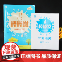 经纶学典22年棒棒堂三年级上册数学同步练习单元测评人教版作业用书针对有余力的小学生课后提优按课时编写源于教材高于教材每日