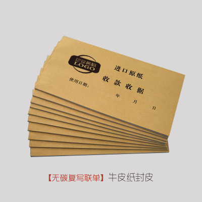 迈思图 无碳复写单据 (190X130)mm三联单 10本