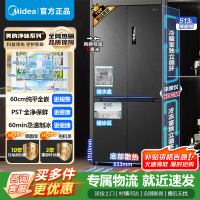[官方正品]美的M60系列513升十字门双系统超薄全嵌制冰机风冷无霜冰箱MR-539WUSIPZE海贝黛以旧换新