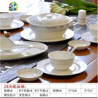 碗碟套装家用组合中式景德镇餐具碗盘碗筷简约吃饭陶瓷碗盘子 FENGHOU 28头银线魔方品锅