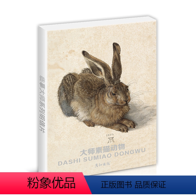 [正版]大师素描动物高清临摹卡艺术明信片画作文创留言卡油画卡风景作品唯美文艺小清新精美卡片礼物套装世界名画生日贺卡片2