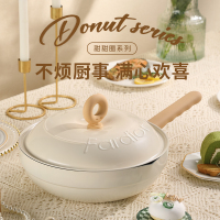 法迪欧甜甜圈系列炒锅30cm椰云白搪瓷珐琅送蒸架