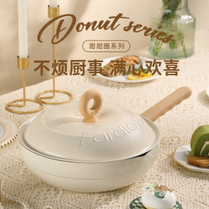 法迪欧甜甜圈系列炒锅30cm不粘锅麦饭石家用炒锅搪瓷珐琅炒菜锅超轻煎炒锅