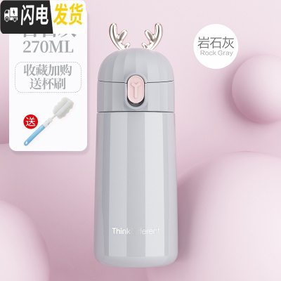三维工匠保温水杯子可爱少女简约清新森系学生小巧便携ins原宿风潮流个性 小鹿-岩石灰270(送杯刷)保温杯