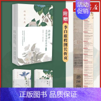 许渊冲:美得窒息的唐诗(中英双语诗画集)(全2册) [正版]许渊冲:美得窒息的唐诗(中英双语诗画集)(全2册) 许渊冲