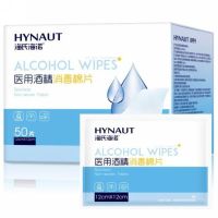海氏海诺 50片装12*12一次性75%酒精棉片便携皮肤伤口消毒手机屏擦拭脱脂棉片