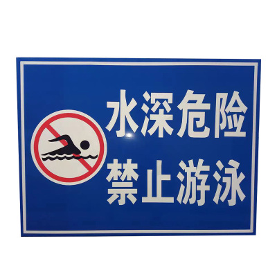 捷普森 反光标牌