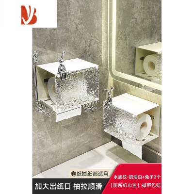 三维工匠卫生间纸巾盒壁挂式免打孔厕所洗手间卫生纸卷纸置物架放置厕纸盒 [奶白色+兔子]卫生间纸巾盒[2个装]
