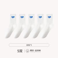 袜子男中筒袜春秋季纯黑白色男生长筒防臭秋冬运动秋款男士长袜棉