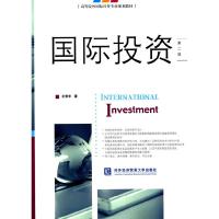 正版新书]国际投资(第二版)杜奇华著9787566310712