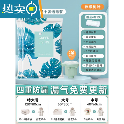 敬平真空压缩袋收纳袋被子衣物衣服器羽绒服家用装棉被专用抽气袋子 3个装+电泵 特大(80*100)