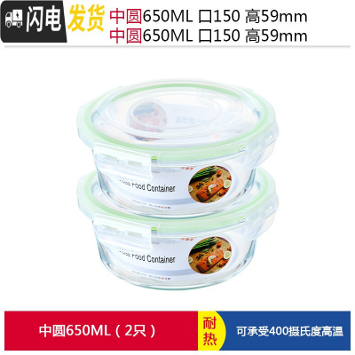 三维工匠上班族玻璃碗饭盒微波炉加热专用保鲜便当水果分隔带盖密封碗带饭 绿圆650*2