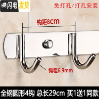 三维工匠不锈钢衣服挂钩卫生间壁挂免打孔挂架钉墙壁挂衣钩毛巾衣帽钩排钩 浅灰色钢圆形4钩买1送1