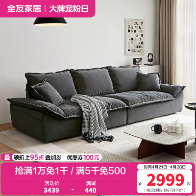 全友家居意式极简猫抓绒布沙发客厅羽绒座包中小户型布艺沙发