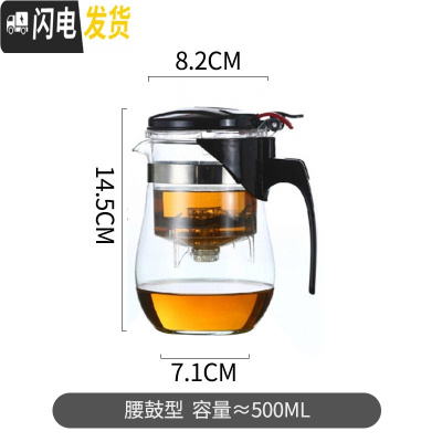 三维工匠飘逸杯泡茶壶单人玻璃茶壶茶水分离过滤冲茶器茶具套装办公室家用 腰鼓型500单壶(送壶垫+杯刷)