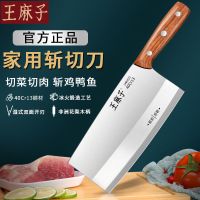 王麻子斩切刀菜刀家用切菜砍骨刀厨师专用厨房切片刀商用正品8138