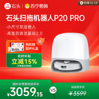 石头P20 Pro自清洁扫地机器人智能全自动扫拖地清洗一体