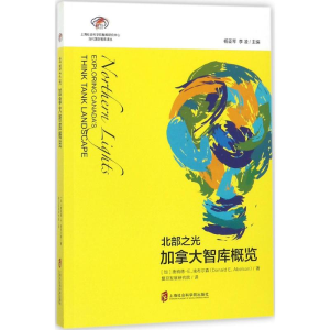 [M]北部之光-9787552020601