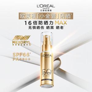 小金管30ml欧莱雅小金管防晒霜30ml户外军训高倍防晒隔离霜护肤品化妆品七夕礼物小金管30ml