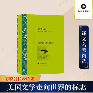[M]草叶集-9787532772032