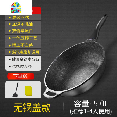 锅不粘锅炒锅韩国不沾炒菜锅无烟电磁炉平底家用燃气灶适用 FENGHOU 32cm炒锅+可立锅盖[炉灶通用]送硅胶铲