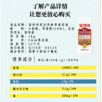 金沙河西北荞麦风味挂面1000g/