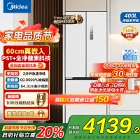 美的(Midea)电冰箱M60超薄法式多门超薄全嵌一级变频除菌净味大容量家用MR-421WUFPZE白国补以旧换新